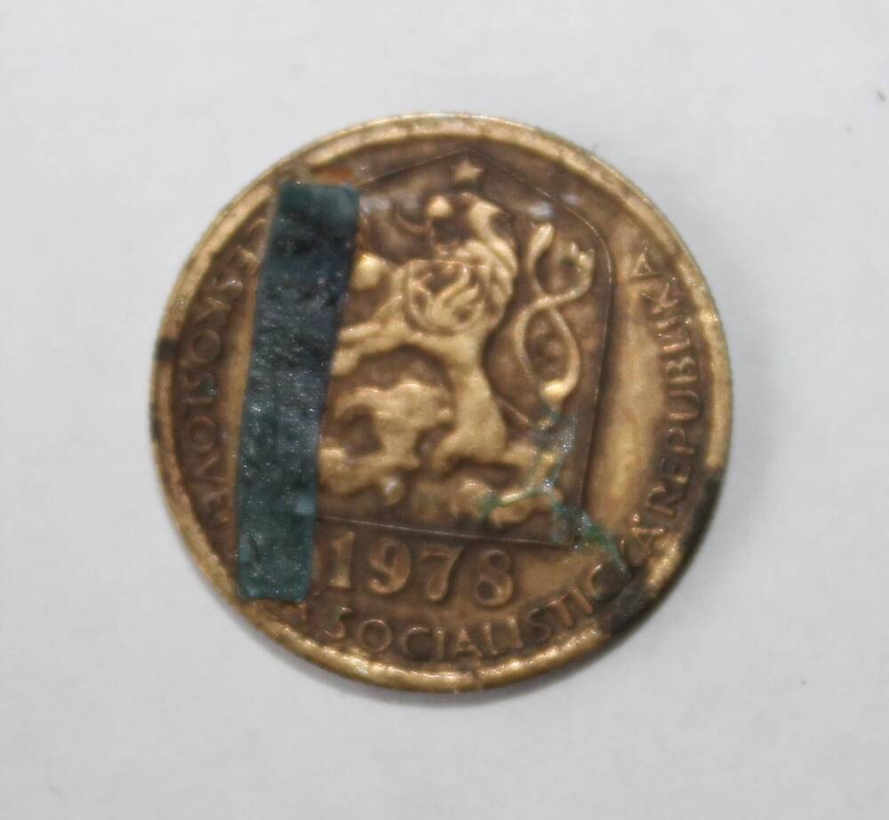 Монета чехославская 20 h