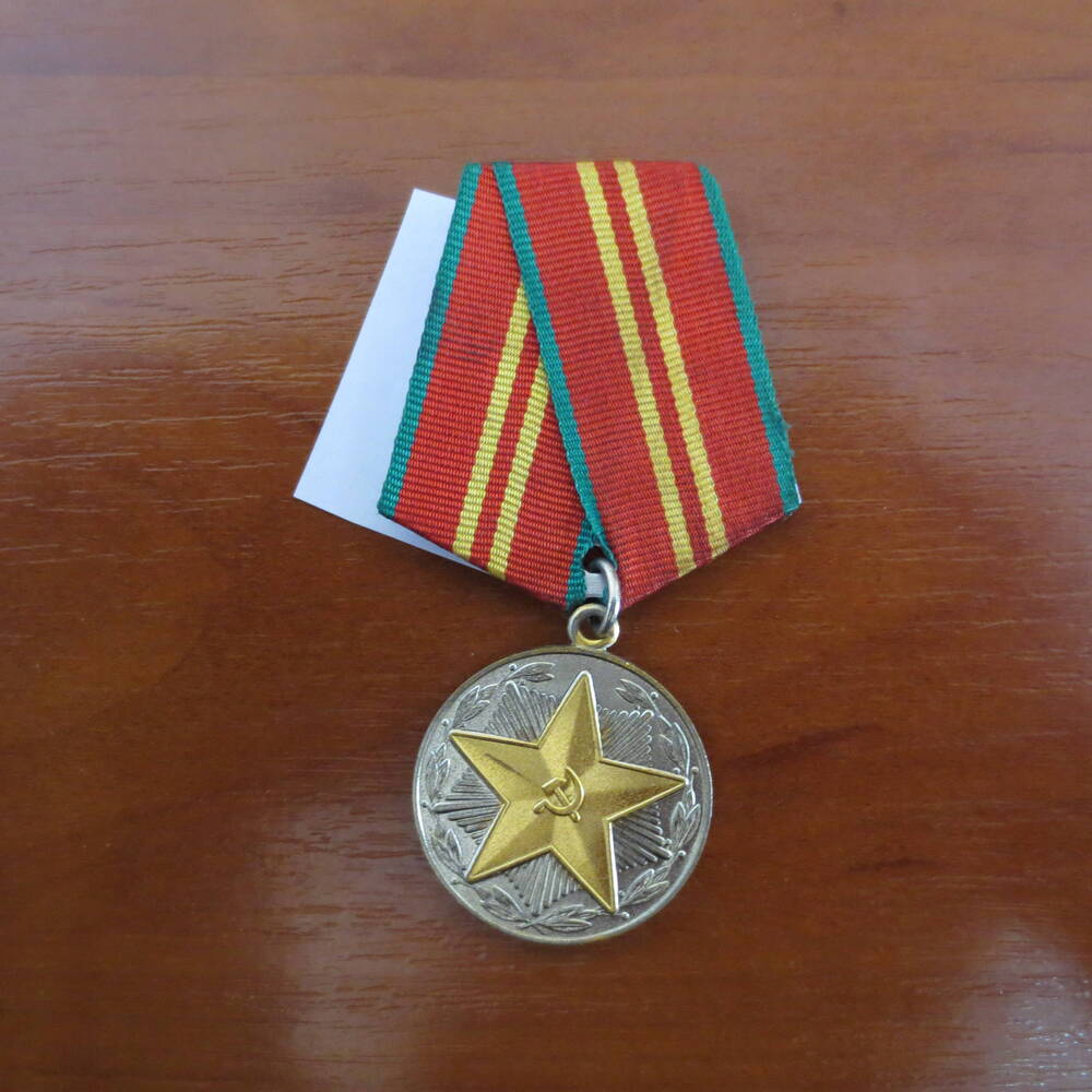 Медаль Вооруженные силы СССР  за 15 лет безупречной службы Солдатенок И. А.