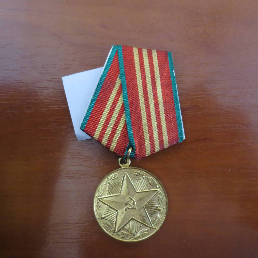 Медаль Вооруженные силы СССР за 10 лет безхупречной службы Солдатенок  И. А.