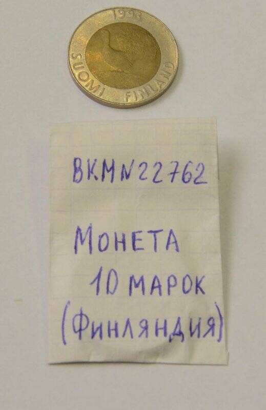 Монета - 10 (десять) марок