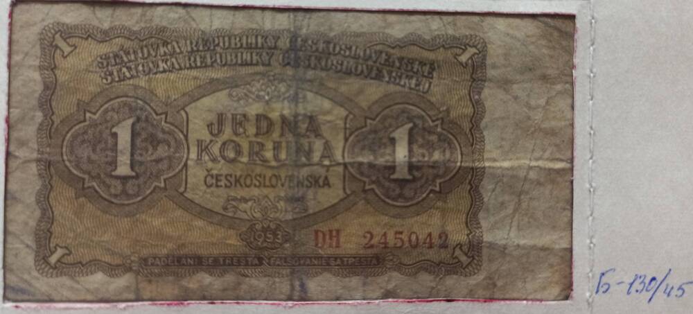 Банкнота 1 корун, 1953 г. Чехословакия