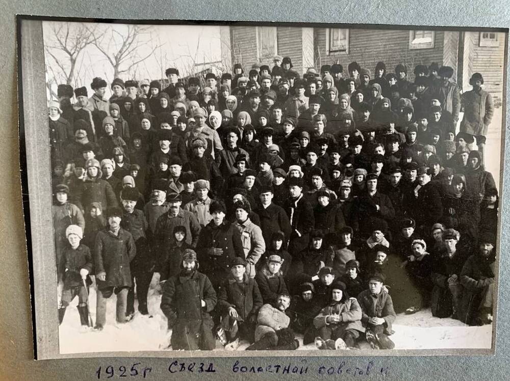 Фотография. Волостной съезд советов 1925 год .