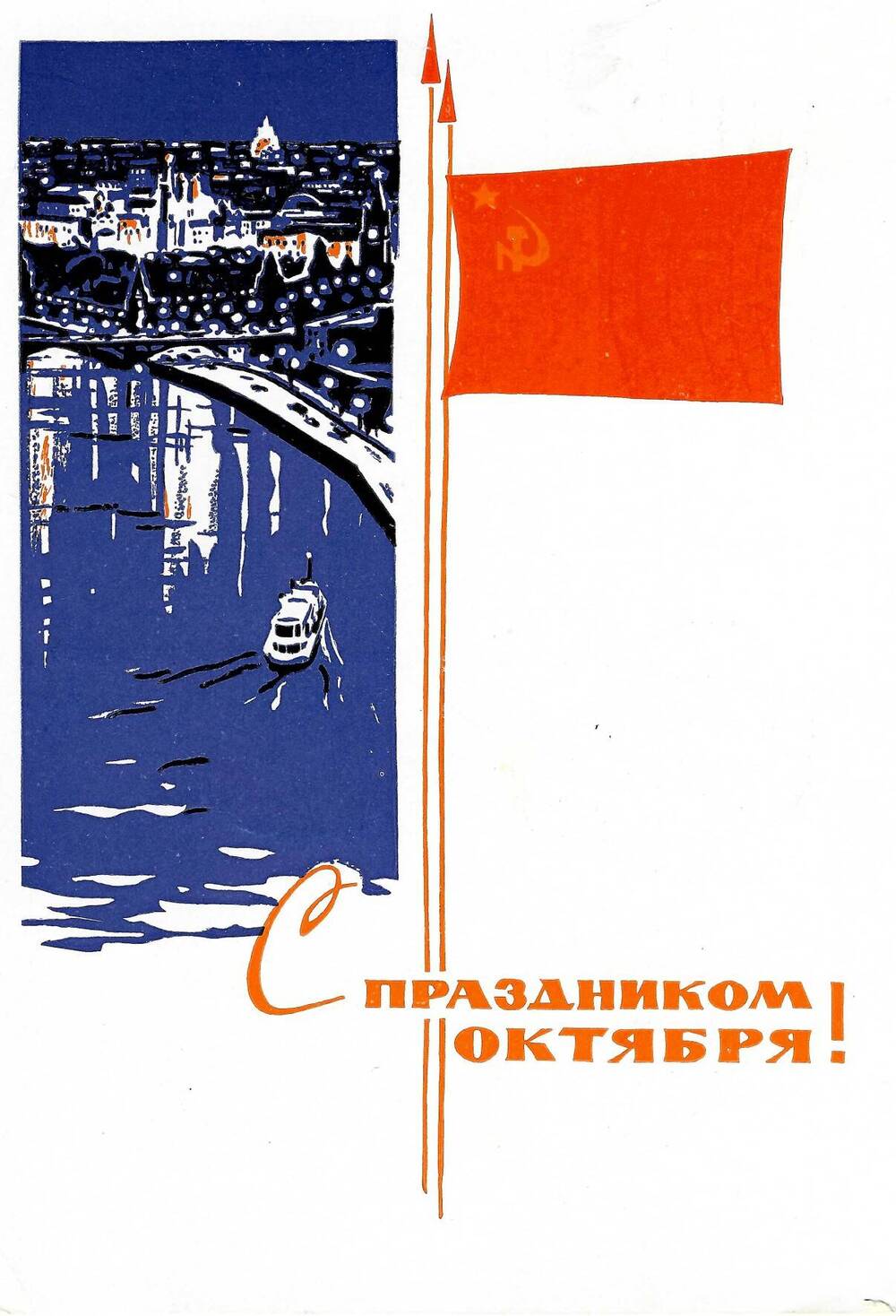 Письмо Г. З. Хейфец Ел. Ф. Гнесиной [начало ноября 1966 г.]