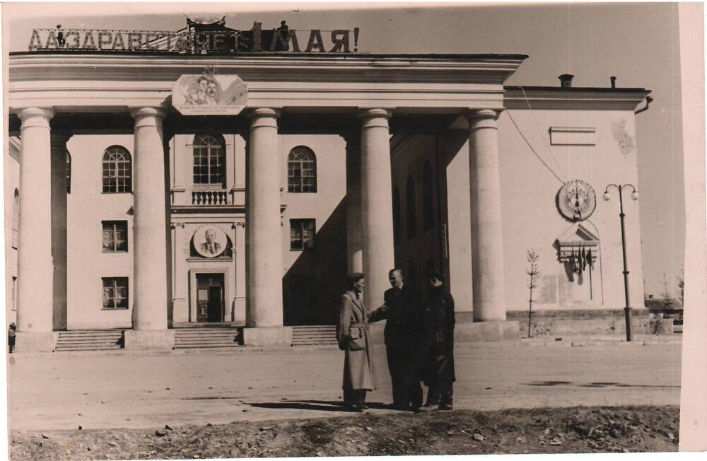 Фотография черно-белая Дворца Культуры 1955 года города Сафоново.