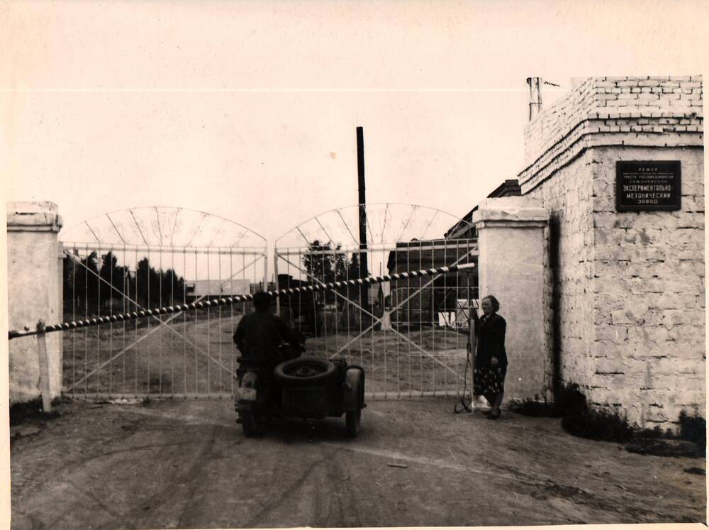 Черно-белая фотография проходной завода монтажных заготовок города Сафоново. 1963 год.