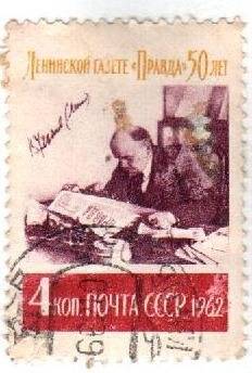 Почтовая марка. «Ленинской газете «Правда» 50 лет». 1962 г. 4 коп.