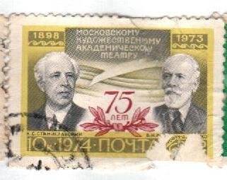 Почтовая марка. «Московскому Художественному академическому театру 75 лет».