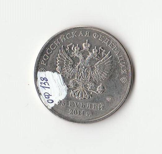 Номинал 25 рублей РФ Sochi.ru 2014