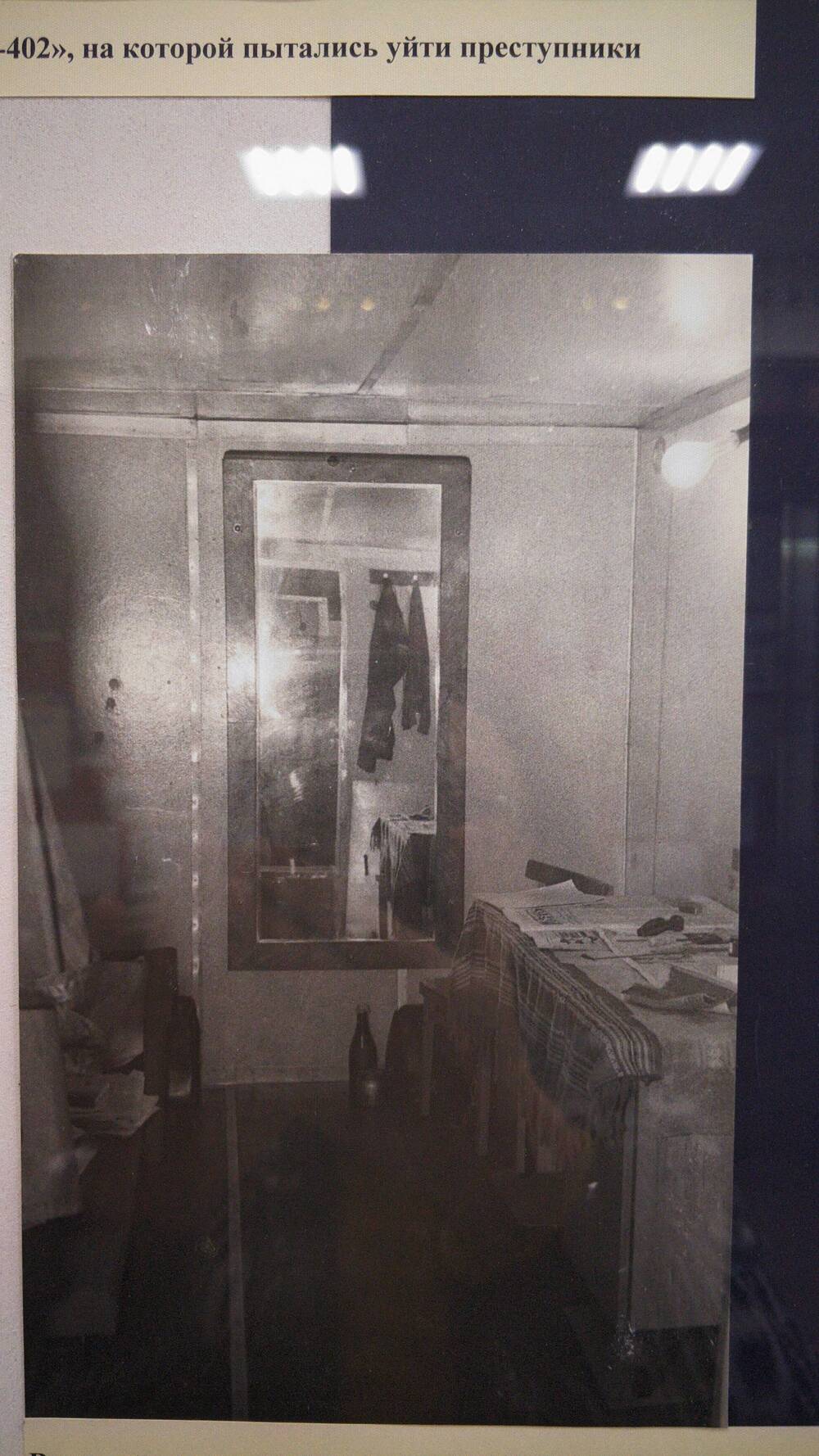Фото черно-белое Комната с зеркалом в доме Толстопятова В.П.
