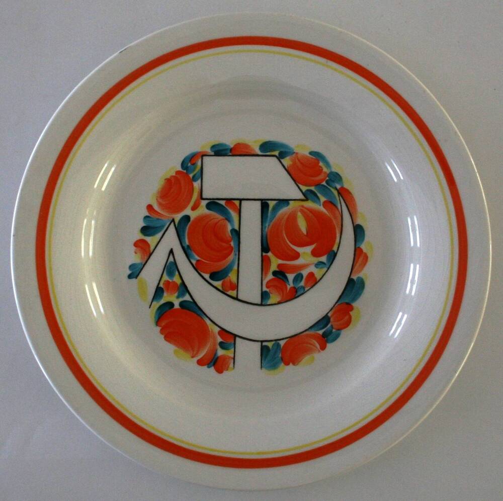 Тарелка с изображением серпа и молота