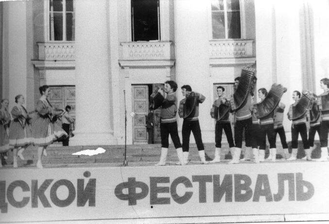 Фотография черно-белая. XXVI городской фестиваль молодежи. Выступает ансамбль танца.