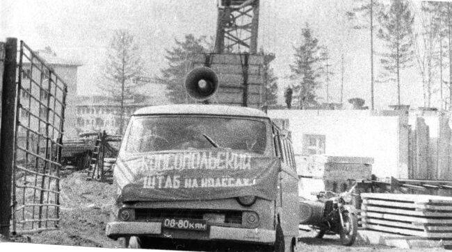 Фотография черно-белая. Комсомольский штаб на колесах.