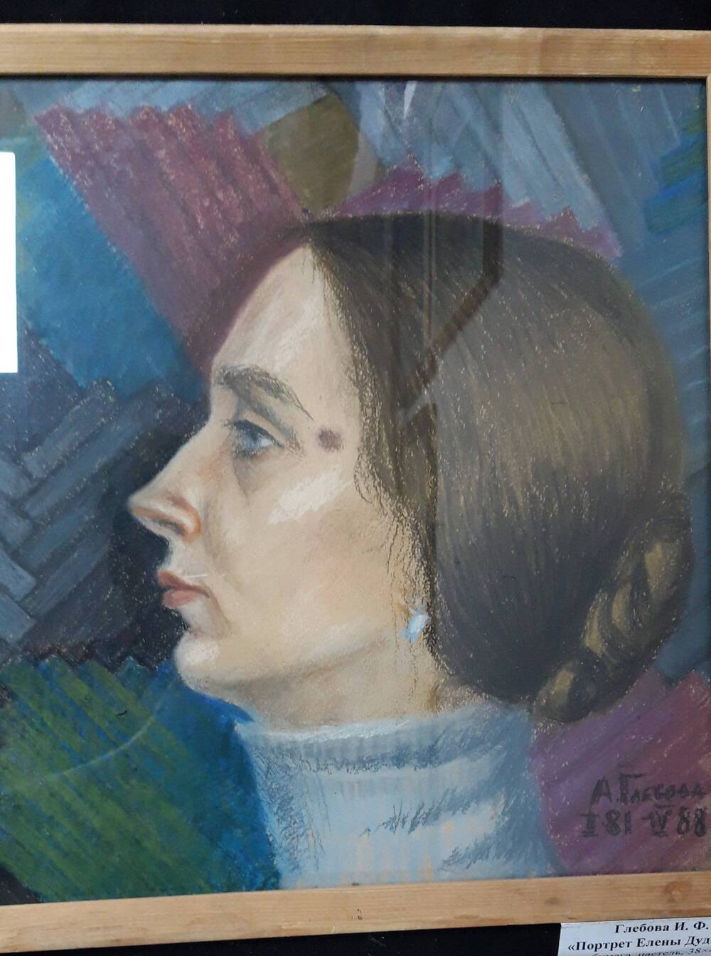 Картина в деревянной коричневой раме со стеклом. «Портрет Елены Дудиной».