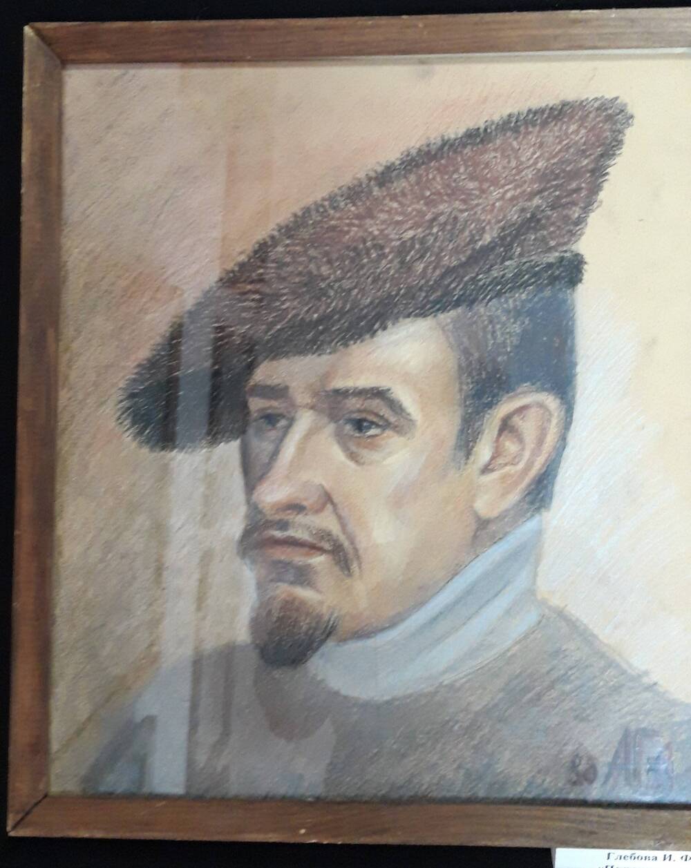 Картина в деревянной коричневой раме со стеклом. «Портрет мужа».