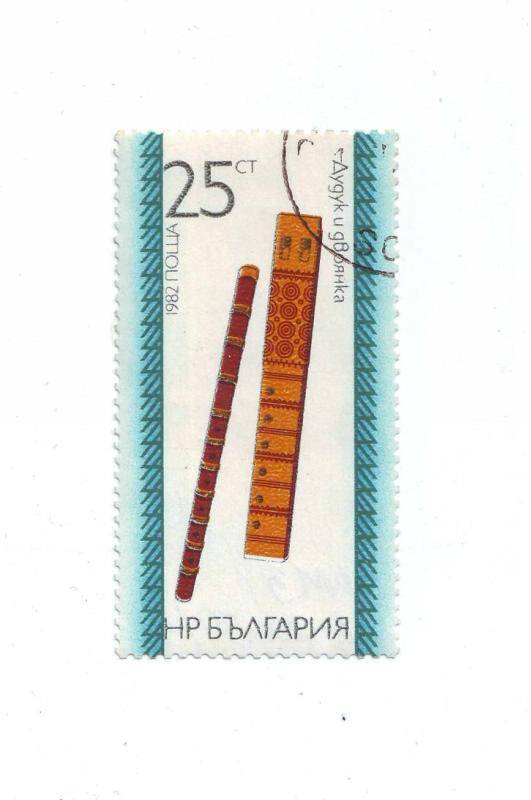 Марка почтовая 25 сотинок из серии Народные музыкальные инструменты, Болгария.