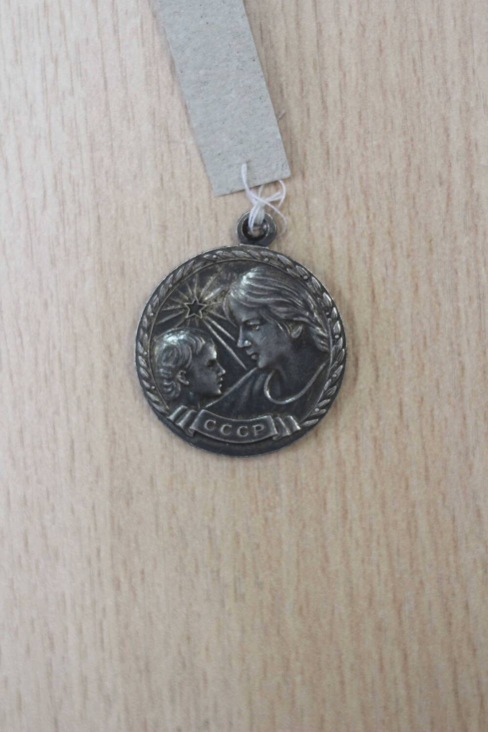 Медаль «Медаль материнства» I степени Циклаковой Анны Николаевны. 1957 год. Подлинник.