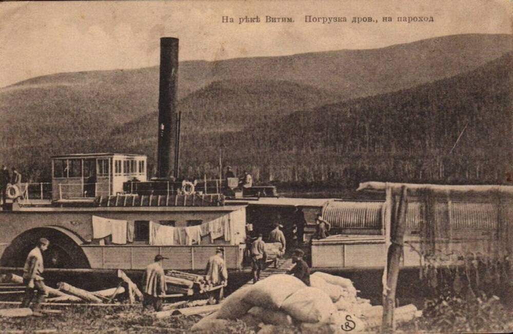 Работа на пароходе. Пароход на реке Витим 1895 год. Витима 19 век. Витим поселок. Дрова для пароходов.