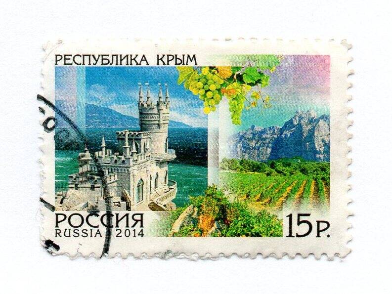 Марка почтовая «Республика Крым. Замок «Ласточкино гнездо»