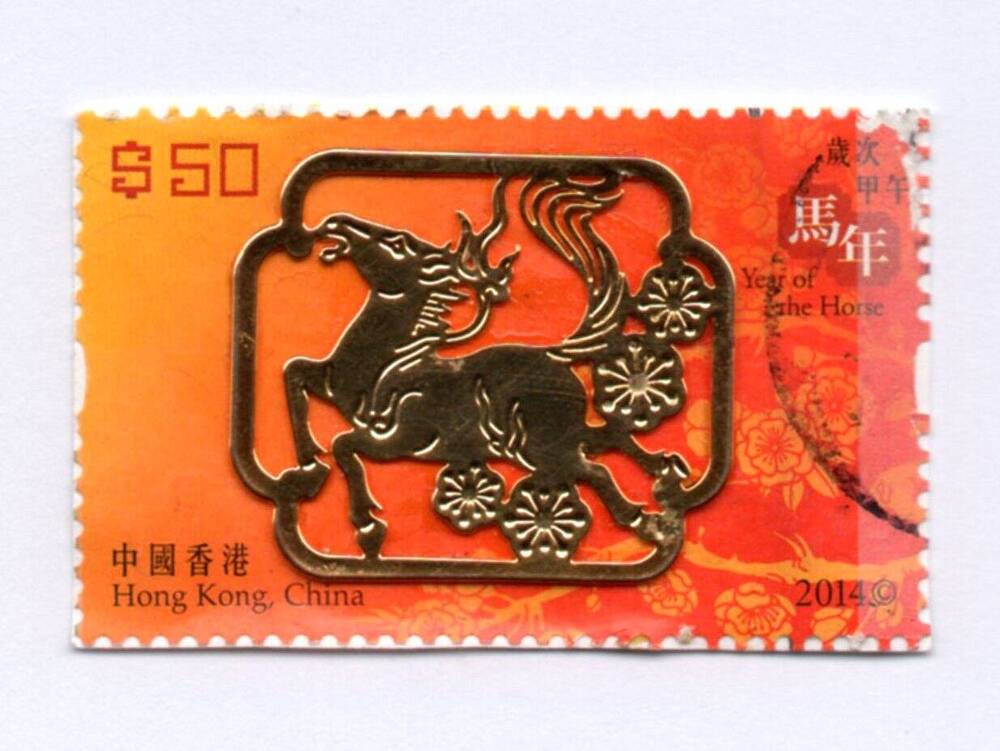 Марка почтовая «Год лошади», Гонконг, Китай