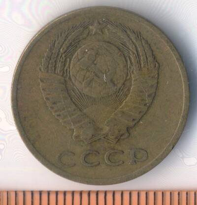 Монета. СССР. 3 копейки. 1970 г.