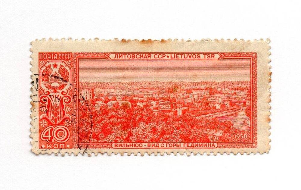 Марка почтовая «Литовская ССР. Вильнюс. Вид с горы Гедимина»