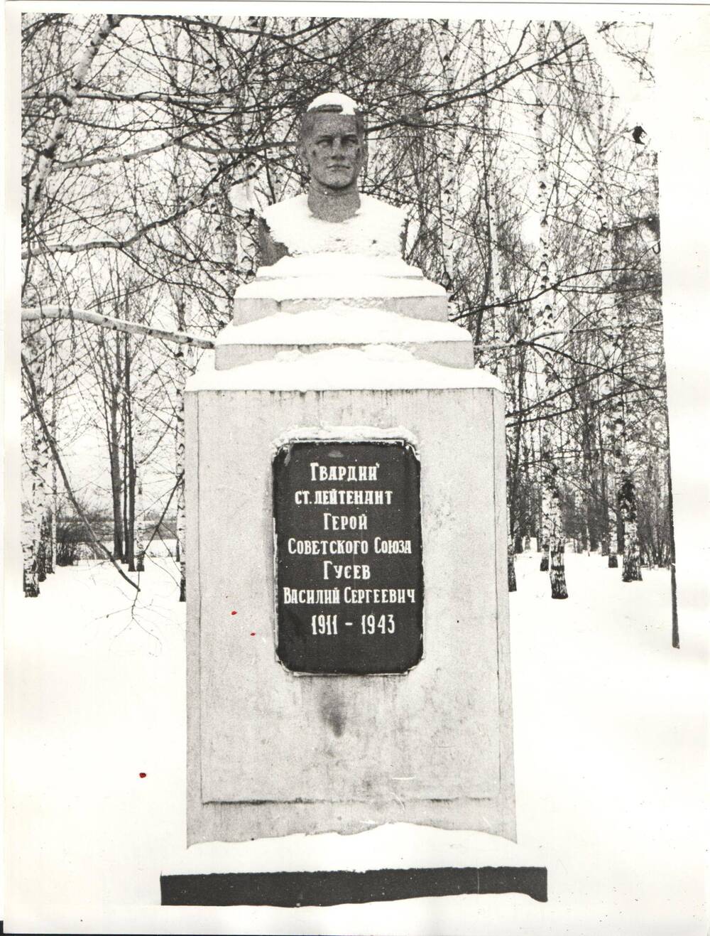Фотография. Памятник в честь Победы в Великой Отечественной войне, село Гусево, 1995 г