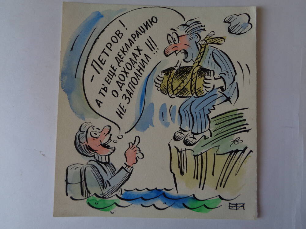 Карикатура с водолазом, напоминающим потенциальному утопленнику на обрывистом берегу.