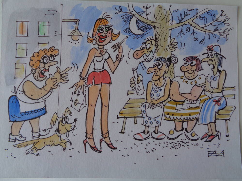 Карикатура с изображением немой сцены во дворе с участием бабулек на скамейке и длинноногой девицы в полном макияже и мини.