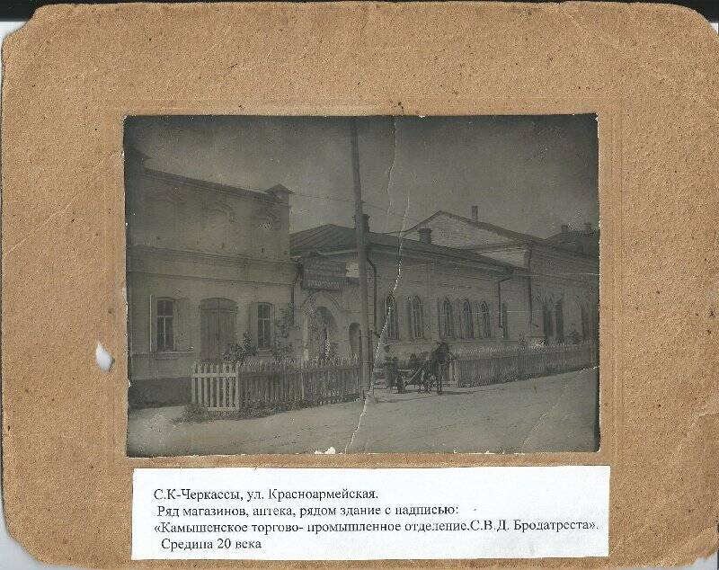 Фотография черно-белая. С. Кинель-Черкассы ул. Красноармейская, ряд магазинов.