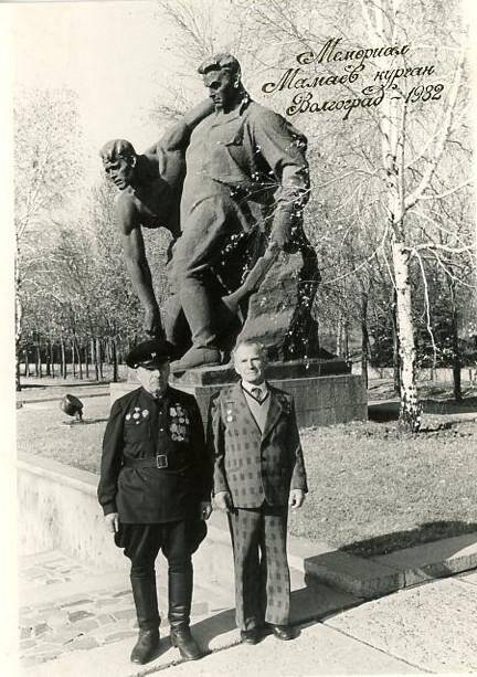 Фотография: «Огурцовский И.П. сфотографирован со своим товарищем у Мемориала Мамаев курган в Волгограде в 1982 году».