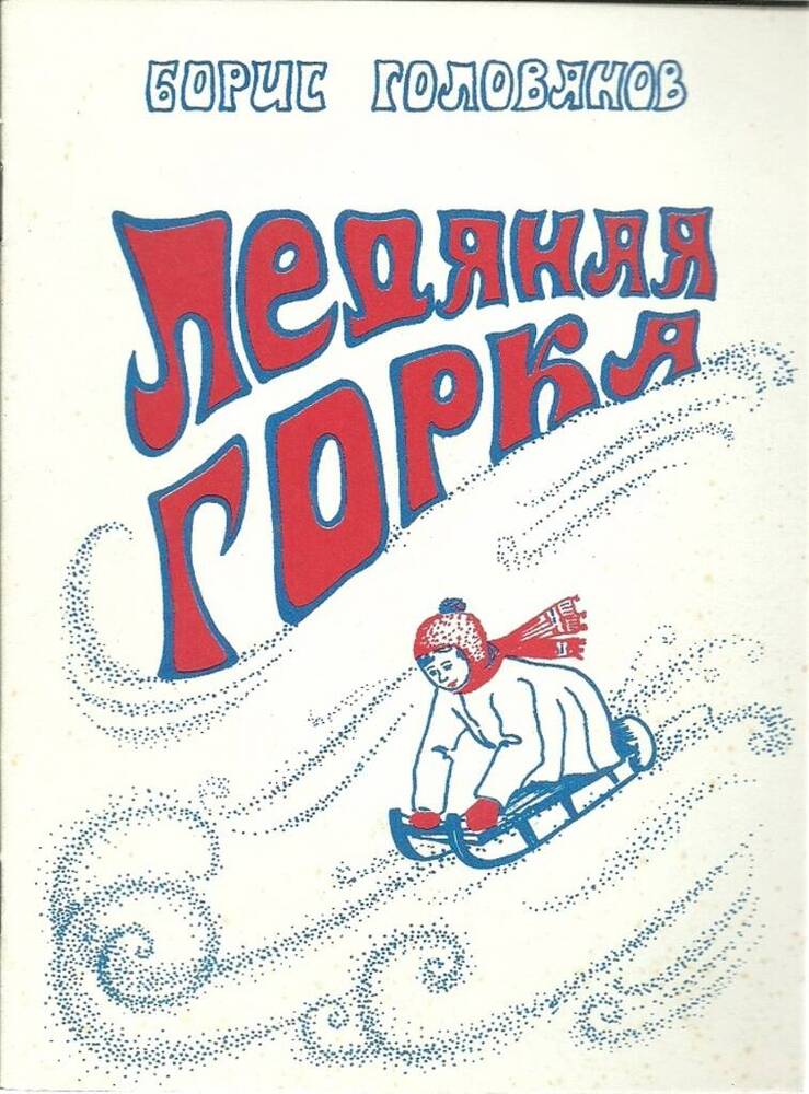 Книга (брошюра)