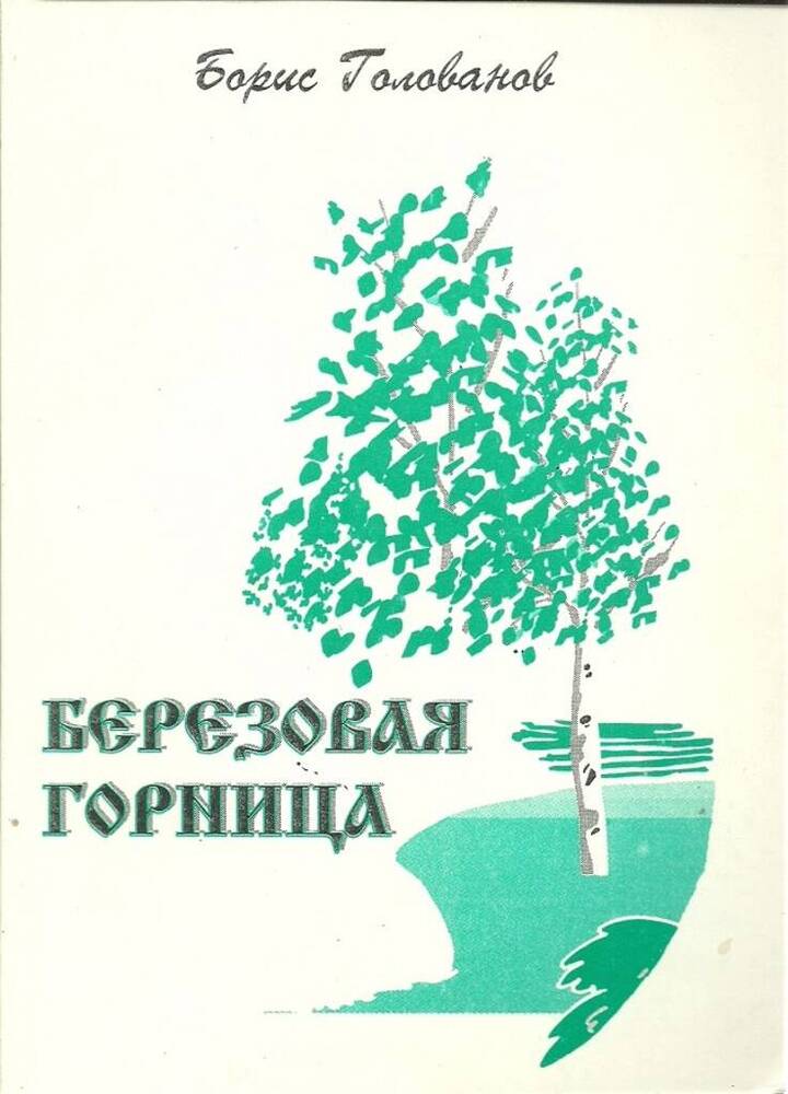 Книга (брошюра)