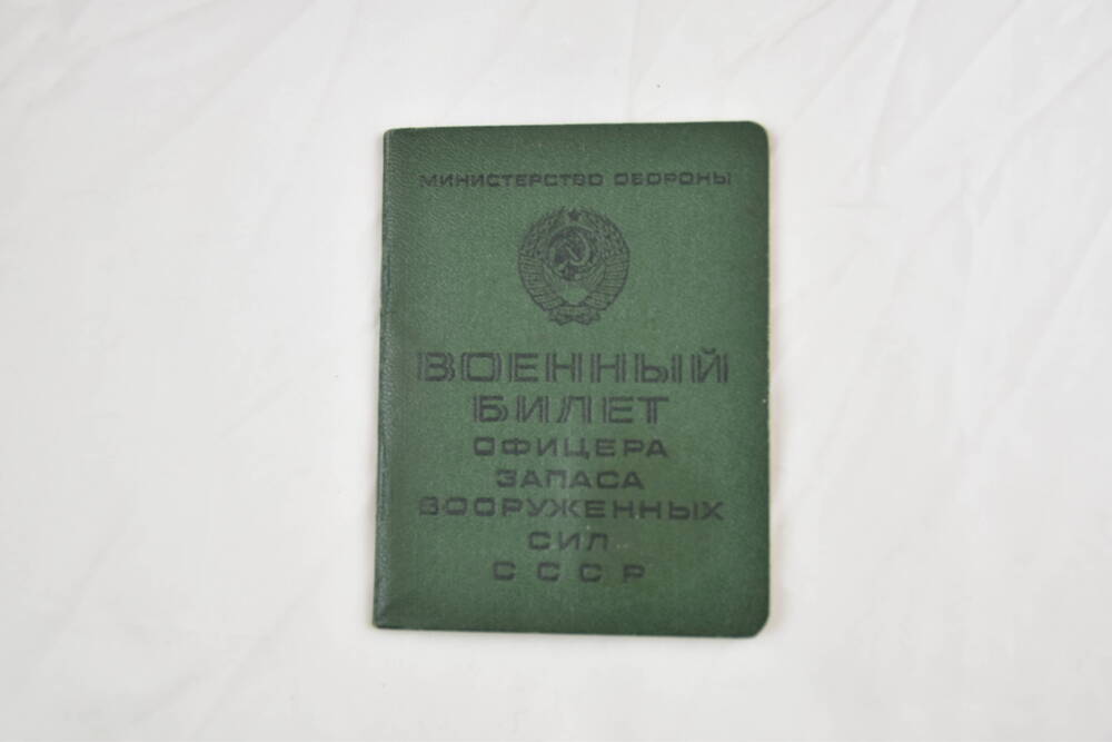 Военный билет БН № 063823 Шиманюк Алексея Михайловича