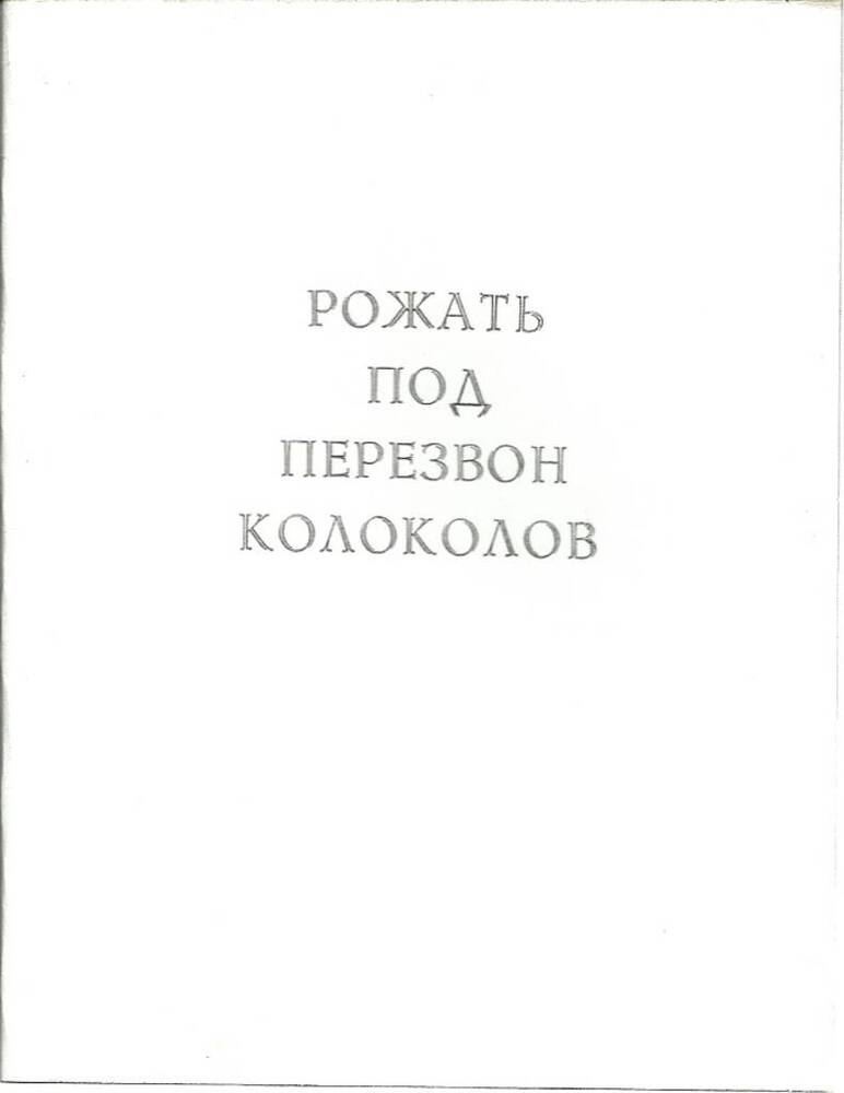 Книга (брошюра)