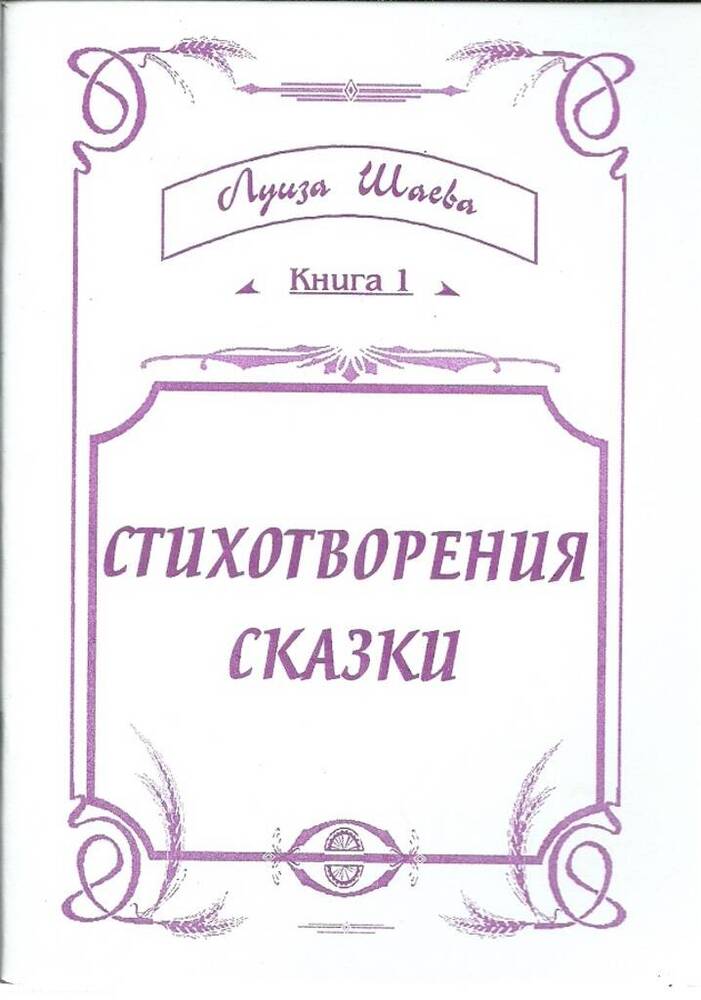 Книга (брошюра)