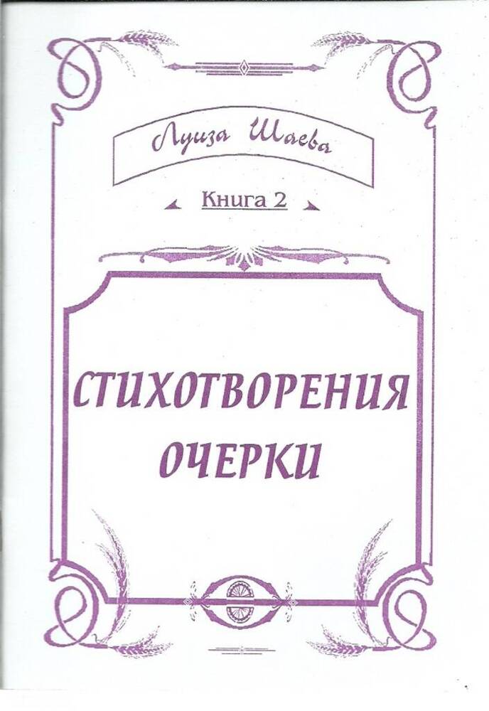 Книга (брошюра)