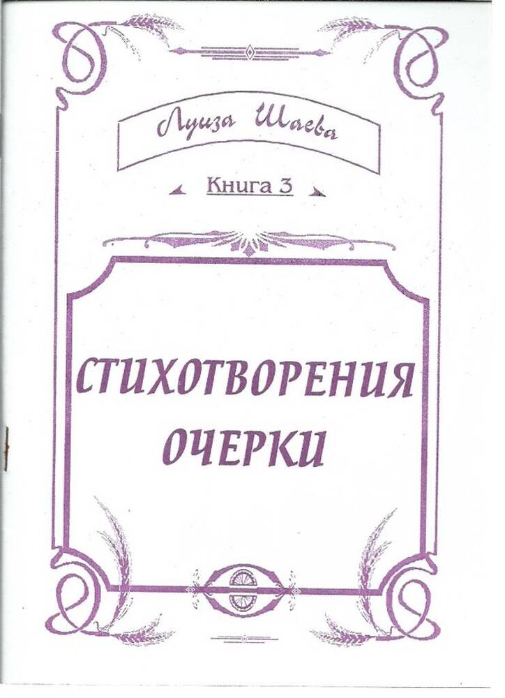 Книга (брошюра)