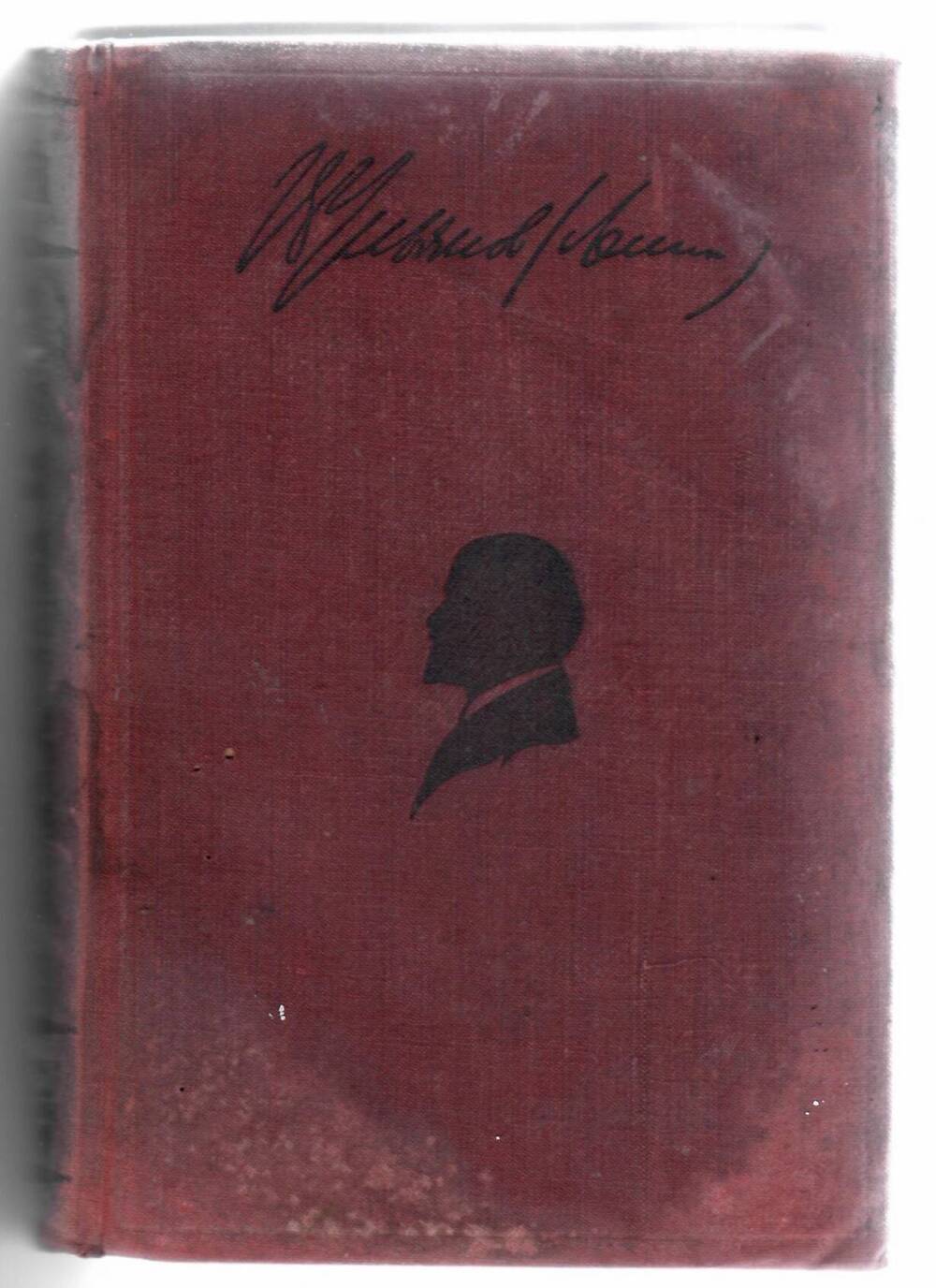 Книга. В.И. Ленин Сочинения, том 8 (1905 г.). Партиздат, 1935 год