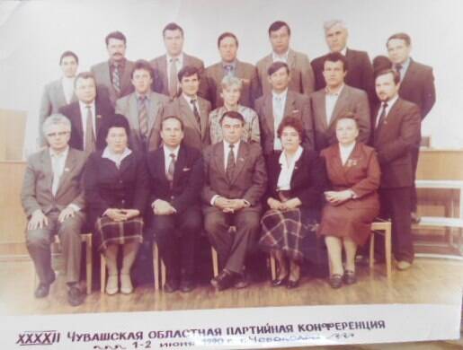 Фотопечать цветная. Групповой снимок делегатов Чувашской областной партийной конференции. 1-2 июня 1990 г.