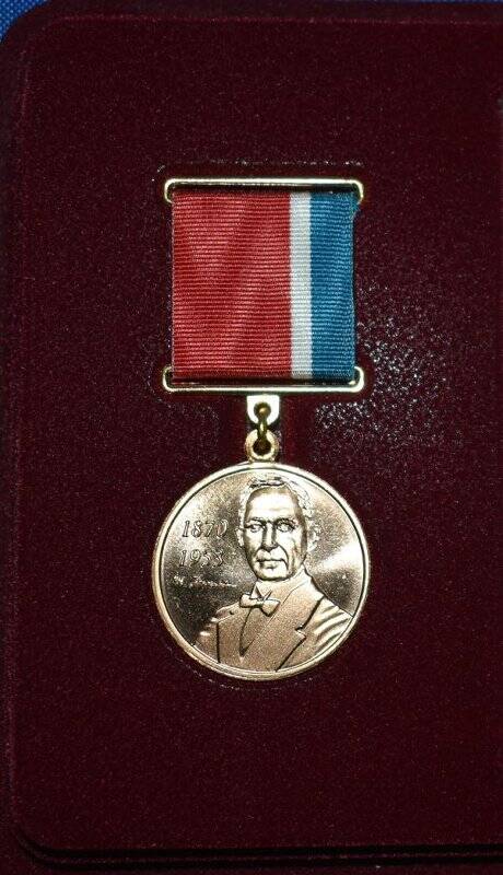 Наградной знак. Медаль памятная «150-летие И.А. Бунина»