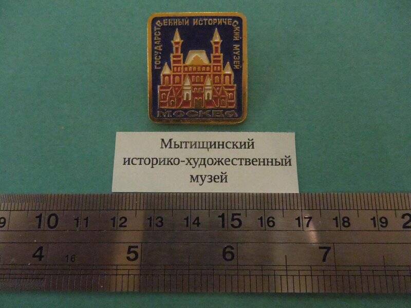 Значок. Государственный исторический музей. Москва