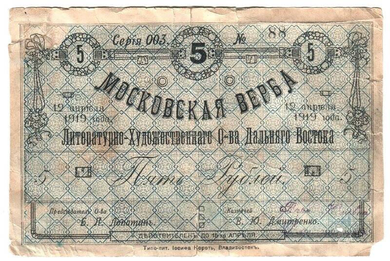 Бумажные деньги 1913 год. Бумажный денежный знак 10 букв. Бумажные деньги Искатель. Бумажные деньги в 2024 году