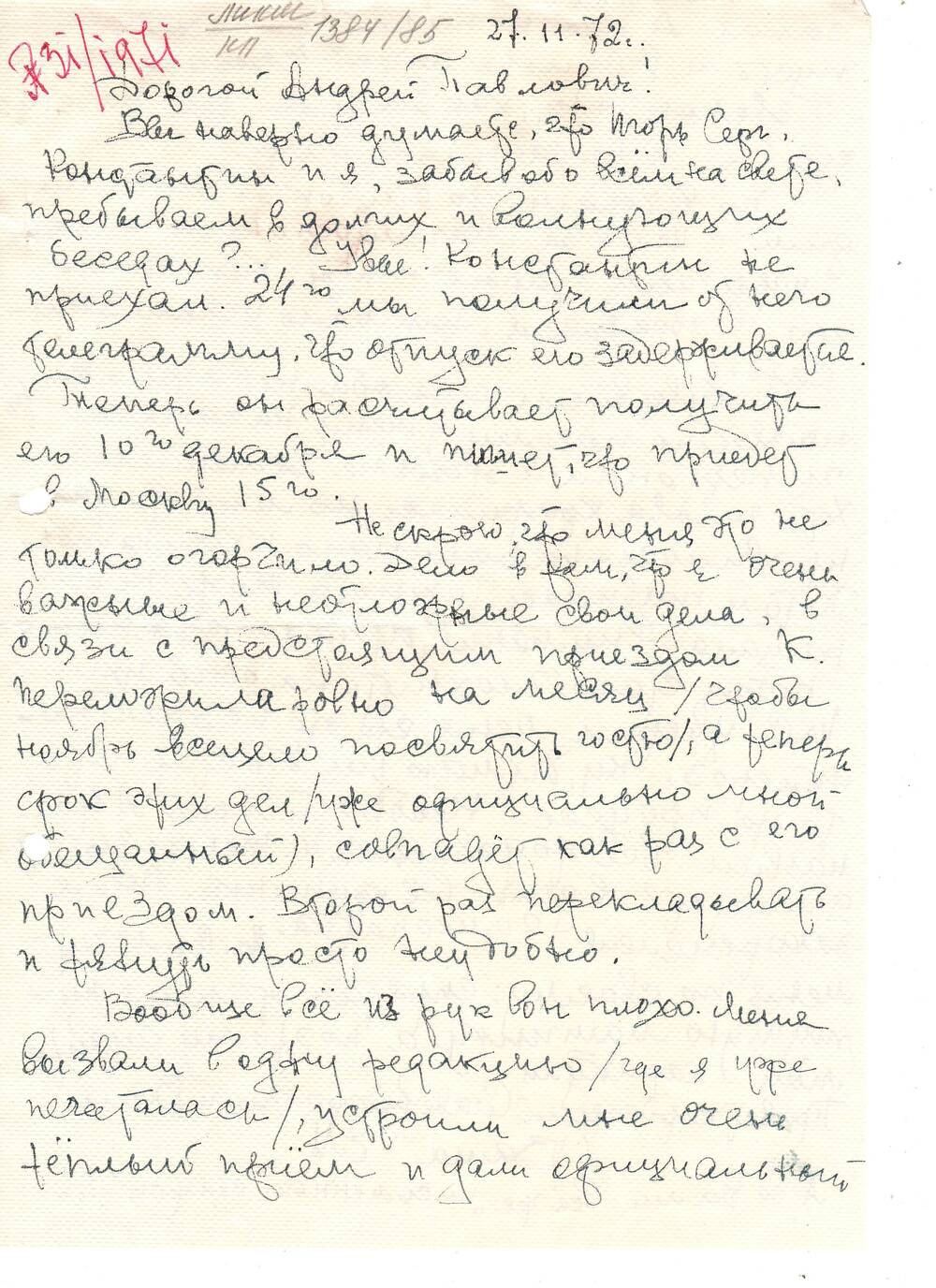 Письмо от Мещерской Е.А. князю Мещерскому А.П. от 27.11.1972 г.