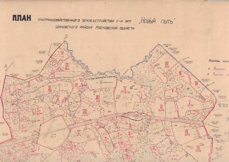 Карта-план внутрихозяйственного землеустройства с/х артели «Новый путь» Шаховского района Московской области.