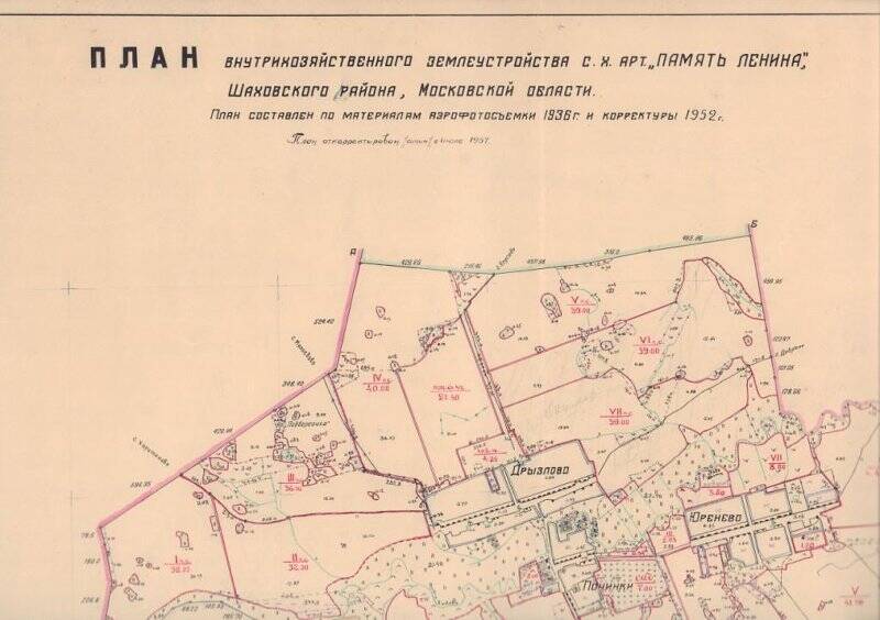 Карта-план внутрихозяйственного землеустройства с/х артели «Память Ленина» Шаховского района Московской области.