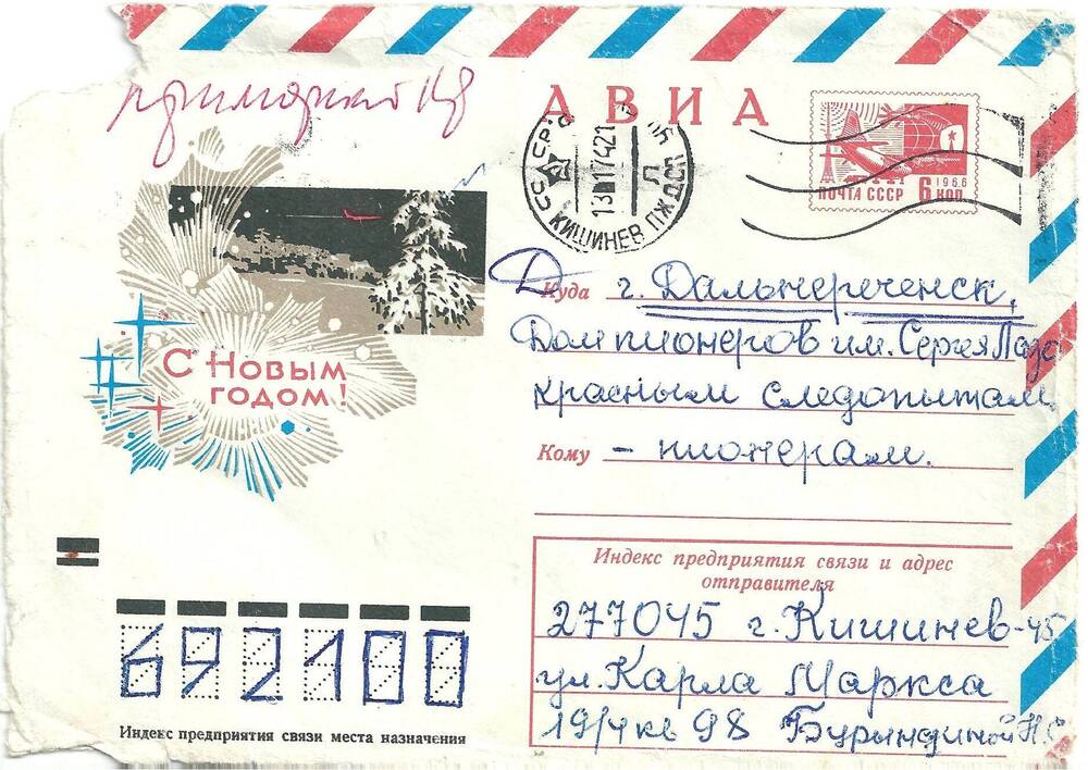 Письмо от племянницы Цибульского Андронника Мефодьевича