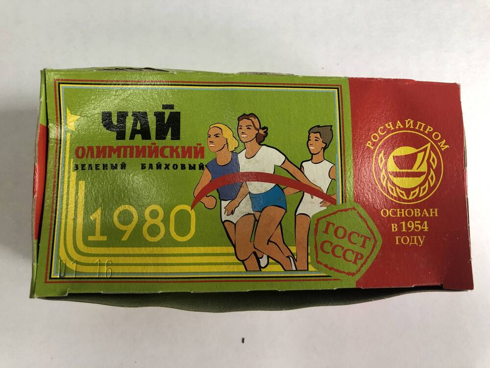 Коробка-упаковка «Чай Олимпийский 1980». Чай китайский зеленый байховый. Рязанская чайная фабрика