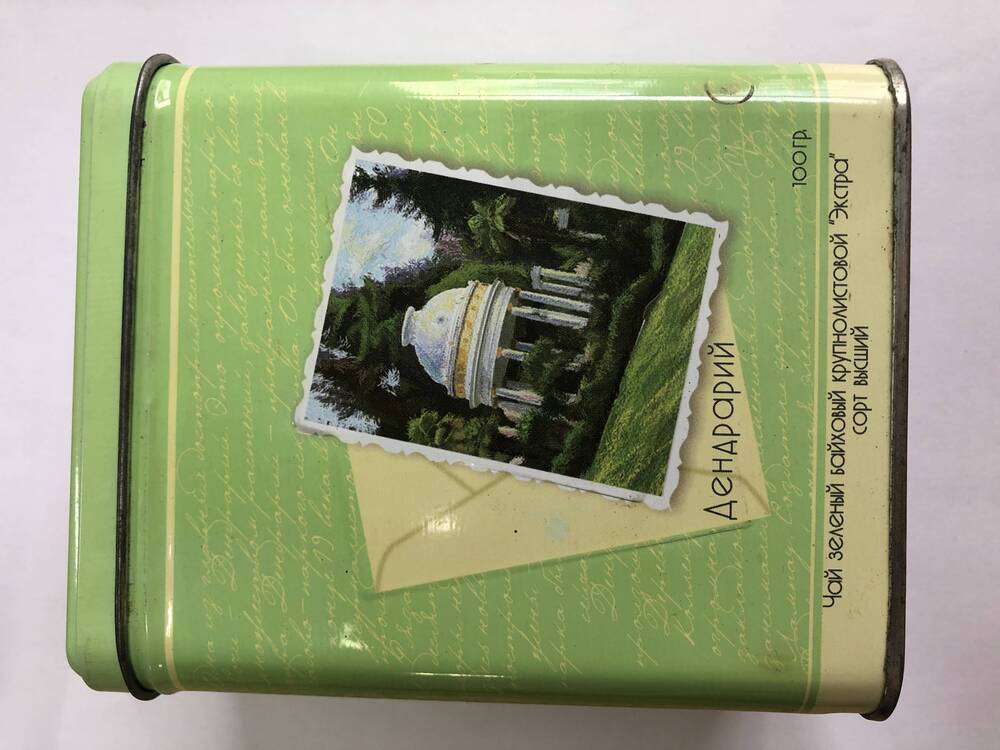 Чайница «Дагомысчай», чай зеленый байховый крупнолистовой высшего сорта, г. Сочи