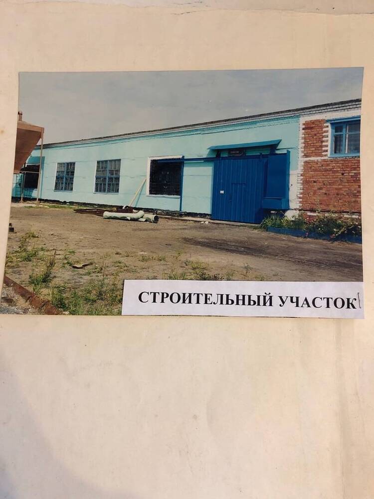 ФОТО СТРОИТЕЛЬНЫЙ УЧАСТОК