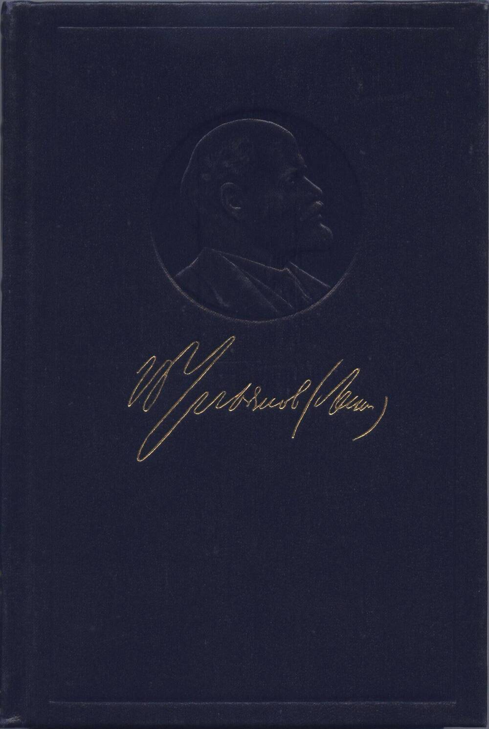 Книга. В.И. Ленин. Полное собрание сочинений. Издание пятое. Том 25 (март - июль 1914).